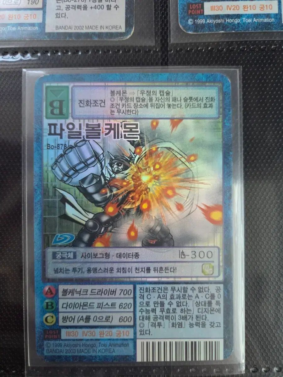 グーデジタルモンスターカードファイルボールケモン Bo-878