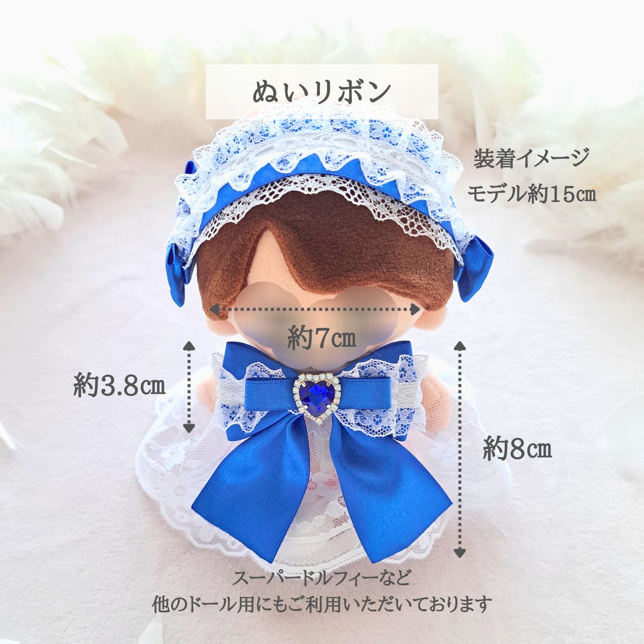 推し活グッズ ぬい用リボン ヘッドドレス ポンチョ 3点セット ぬい活