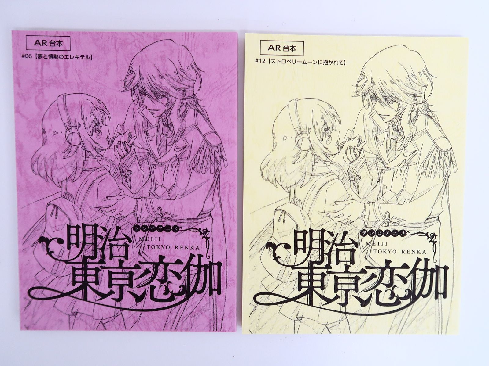 Blu-ray/明治東亰恋伽 Blu-ray BOX 上・下巻セット 初回限定版 - メルカリ