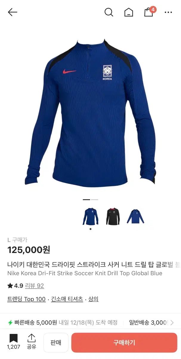 ナイキ 韓国国家代表 ドリルトップ adv - メルカリ