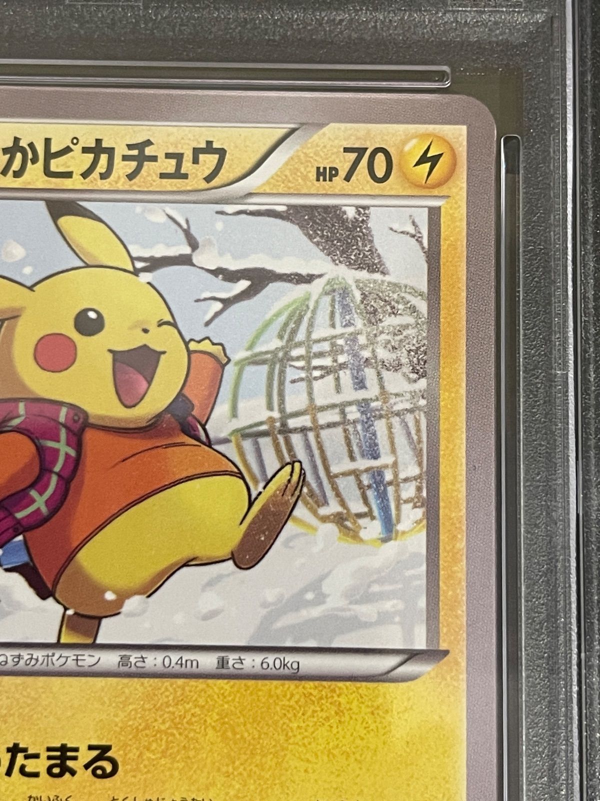 ポケモンカード 2014年 あったかピカチュウ 094/XY-P ユニクロプロモ