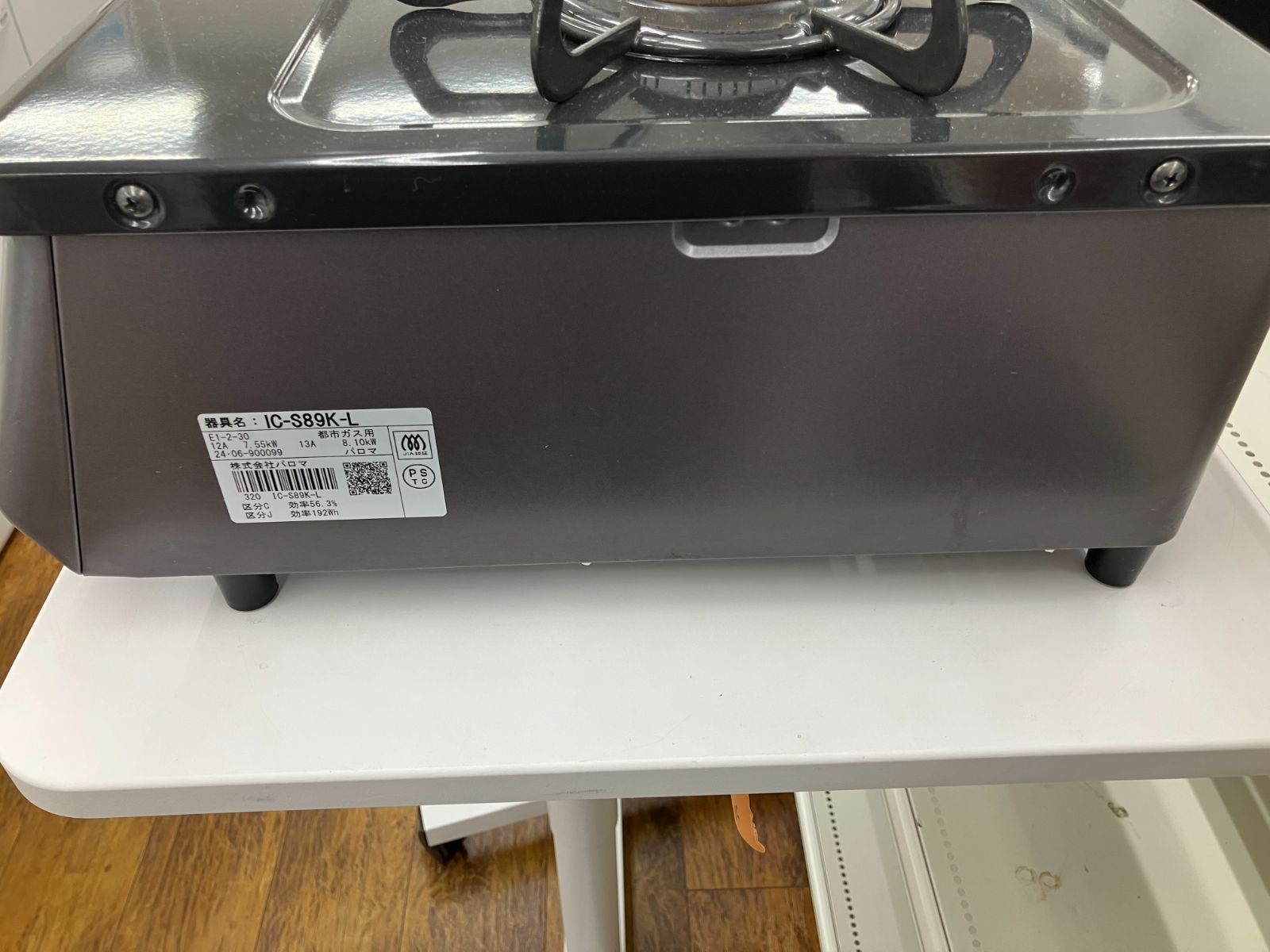 Paloma ガステーブル 都市ガス 2024年製 IC-S89K-L】管理番号25.12.17