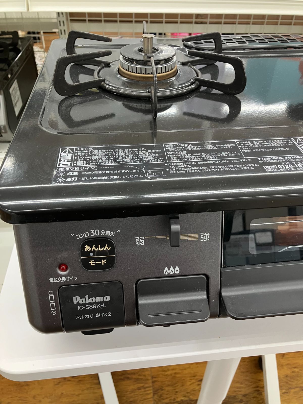 Paloma ガステーブル 都市ガス 2024年製 IC-S89K-L】管理番号25.12.17