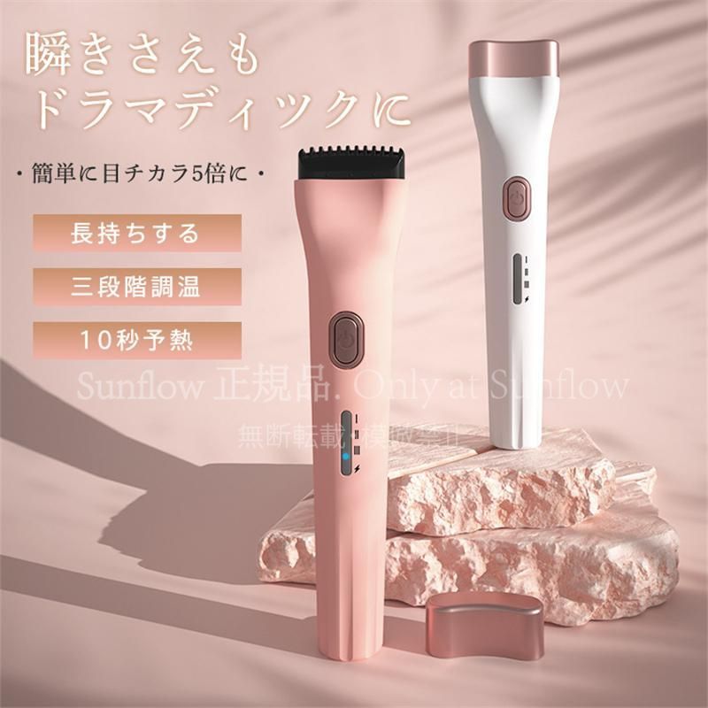 新品未使用】ホットビューラー アイラッシュカーラー ホットカーラー