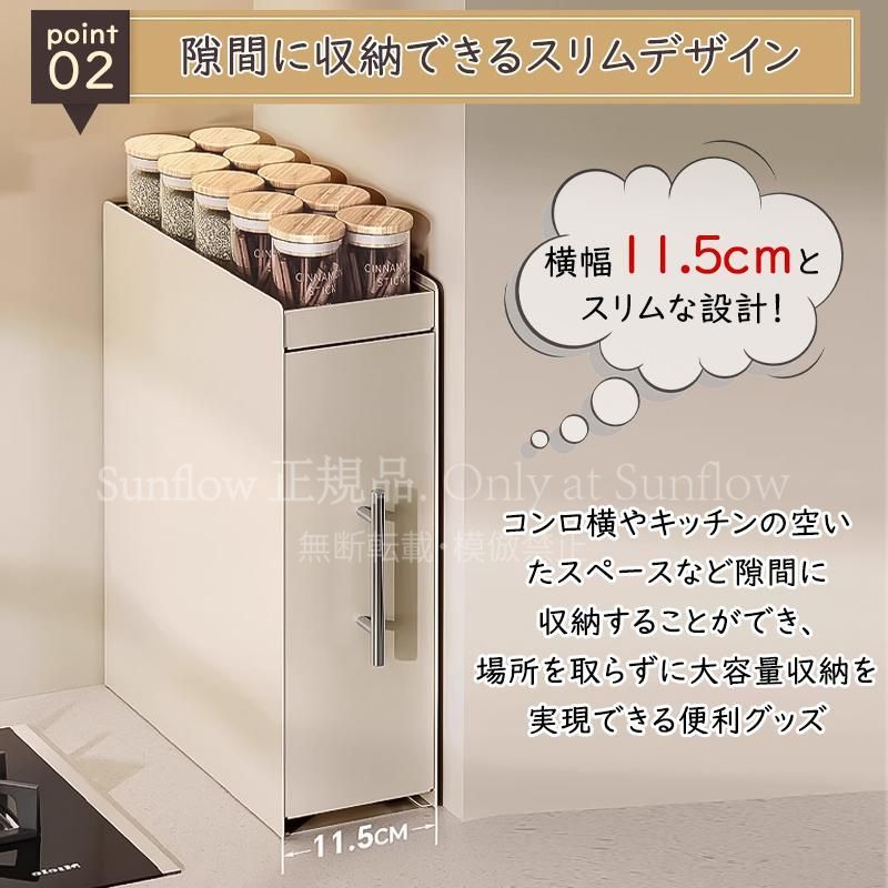 隙間収納 スリム