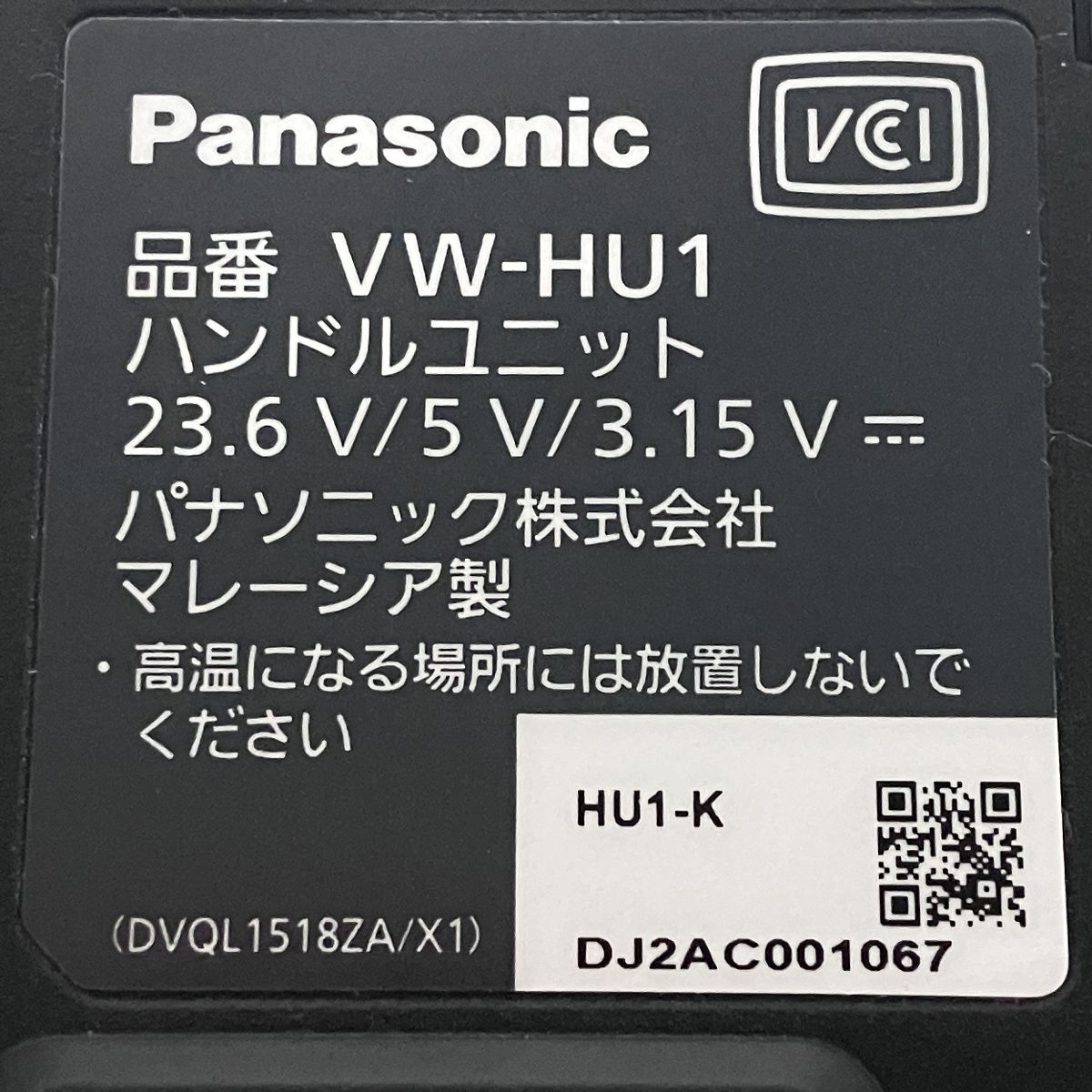 Panasonic