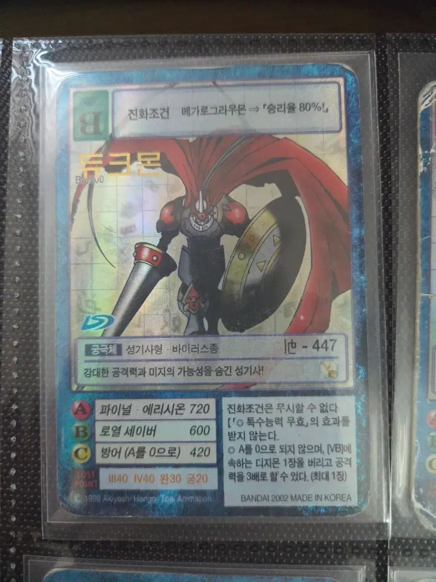 【ARS10】デジタルモンスターカードゲーム デュークモン Bo-500 グーデジタルモンスターカード デュークモン Bo-500 - メルカリ