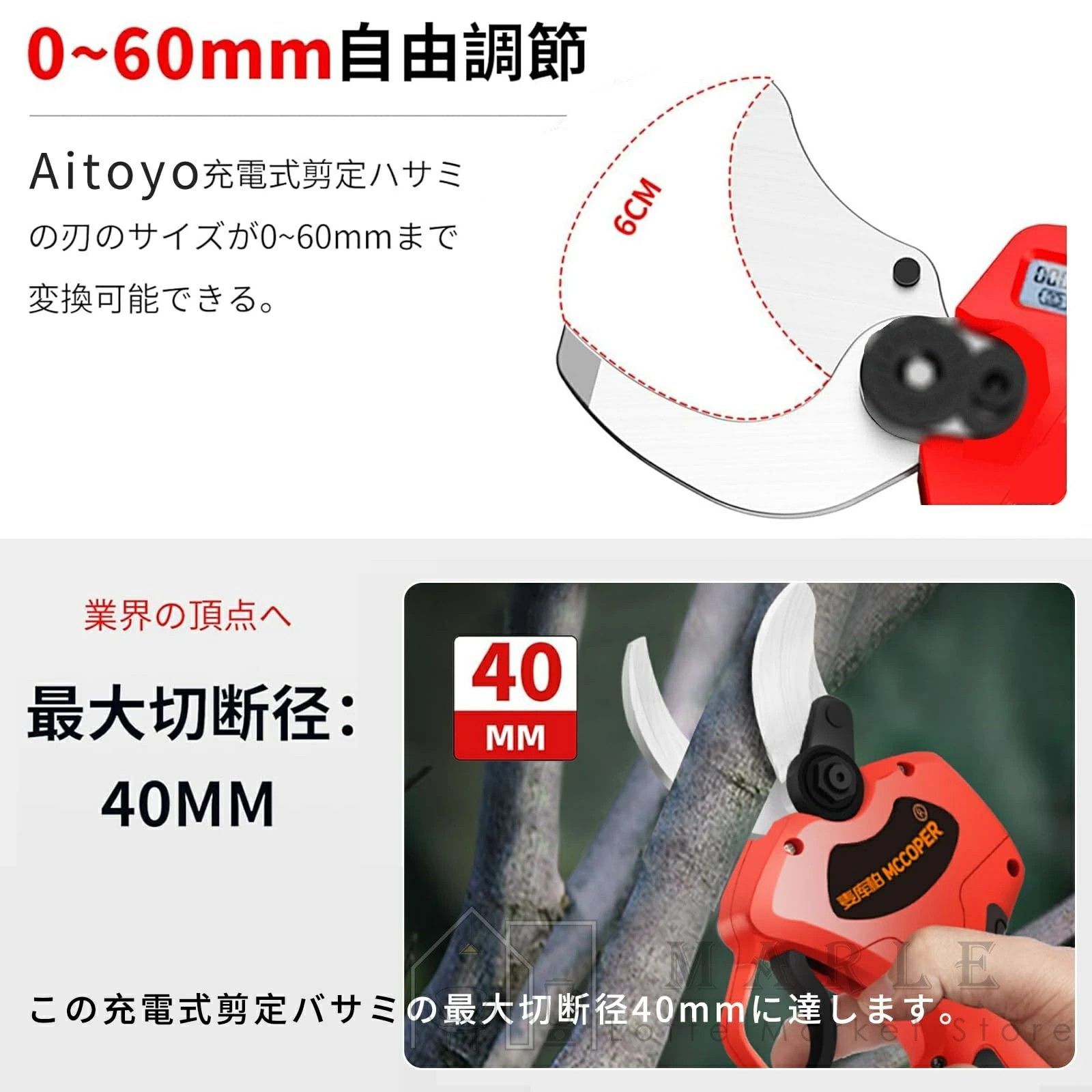 バッテリー*1】 充電式 高枝切 剪定バサミ 電動 高枝切りバサミ切断径