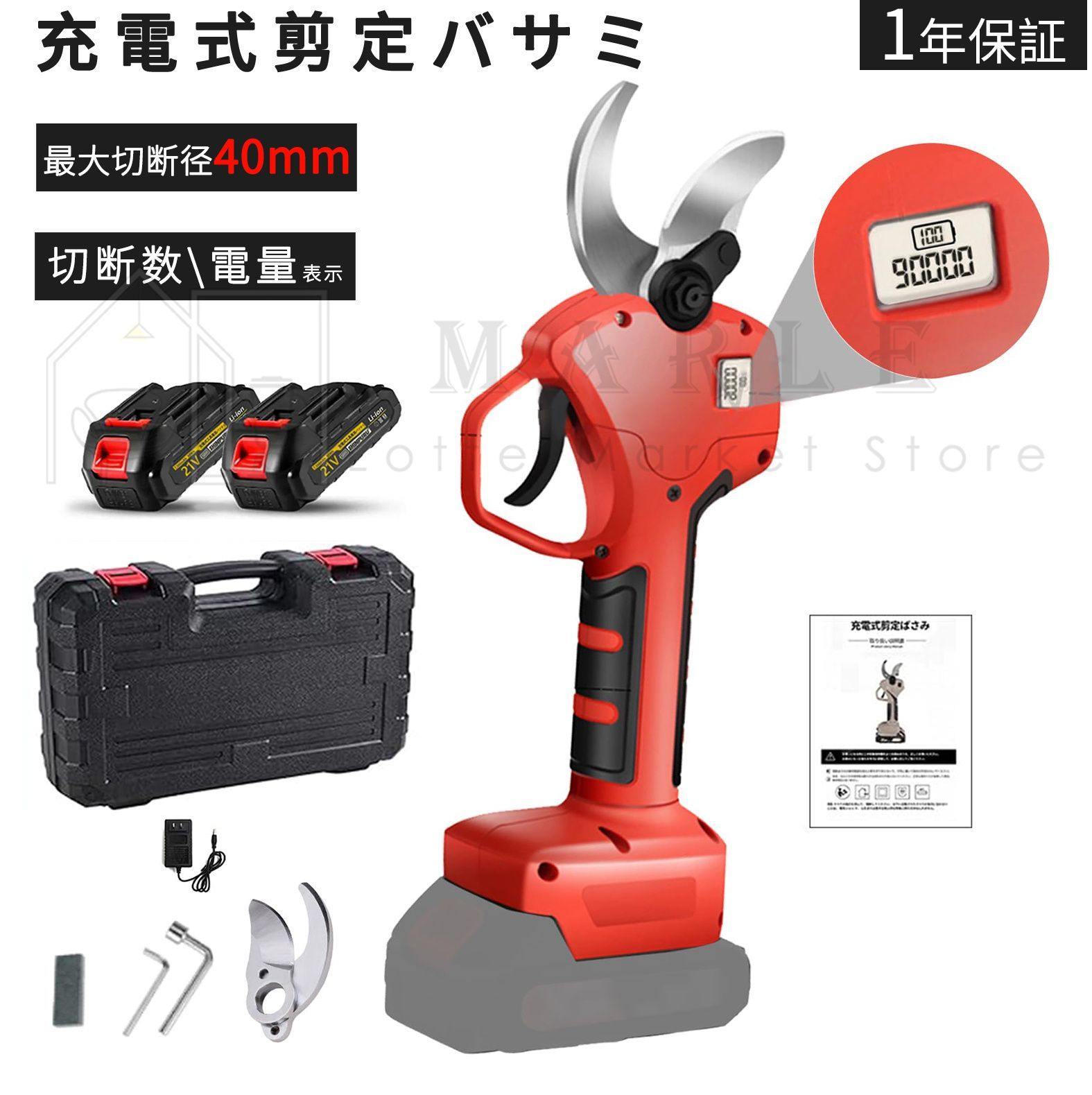 ブラシレスモーター 40mm切断径 充電式剪定ばさみ 剪定バサミ 充電式 高枝切りバサミ 切断径40mm 電動剪定バサミ