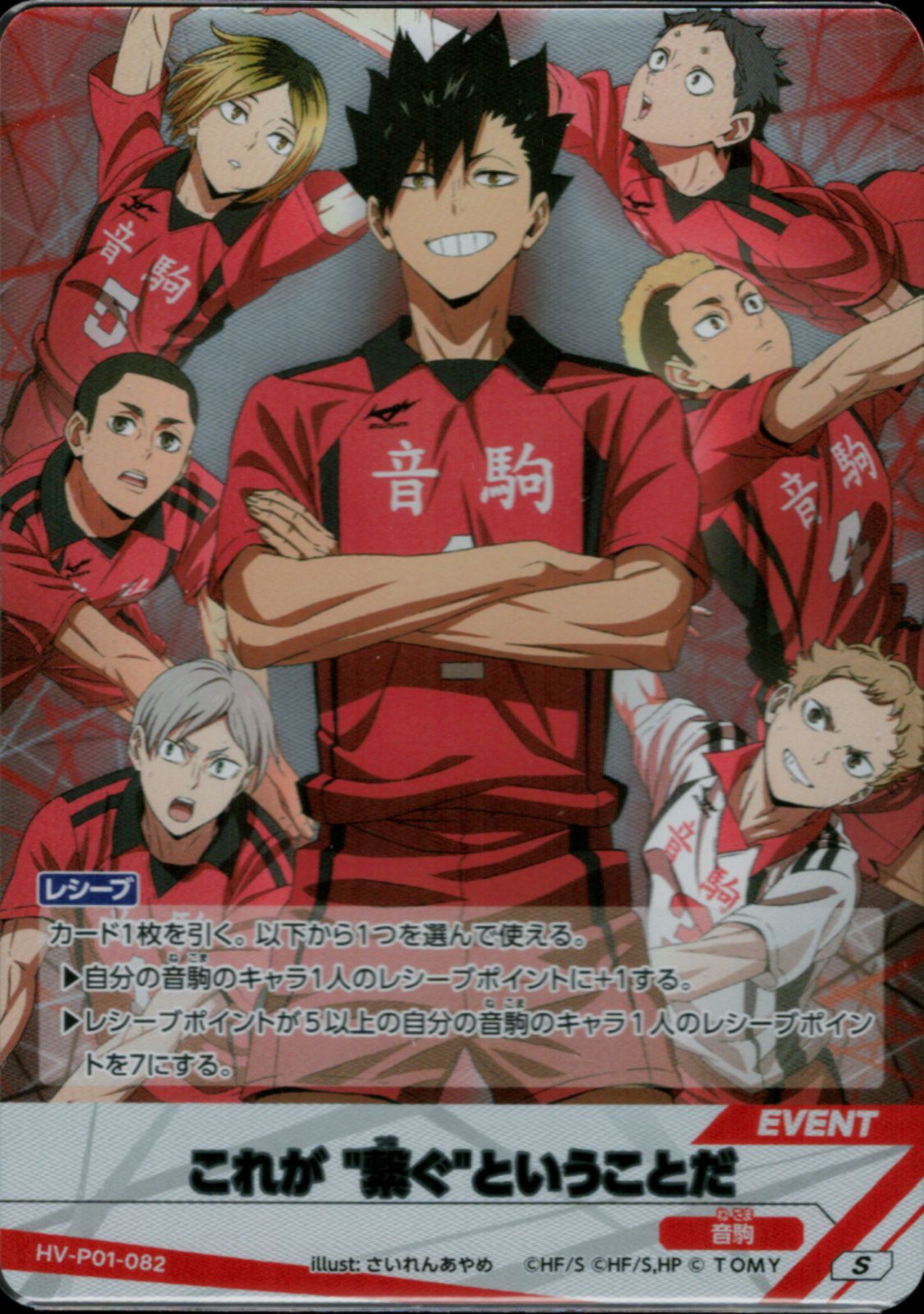 ハイキュー バボカ BREAK 黒尾鉄朗 9枚セット 頂レア4枚 Sレア2枚 DP