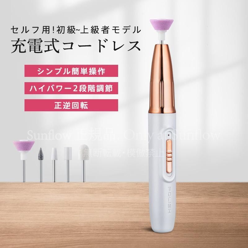 新品未使用】ネイルマシン ネイルポリッシャー 電動 ネイルポリッシュ