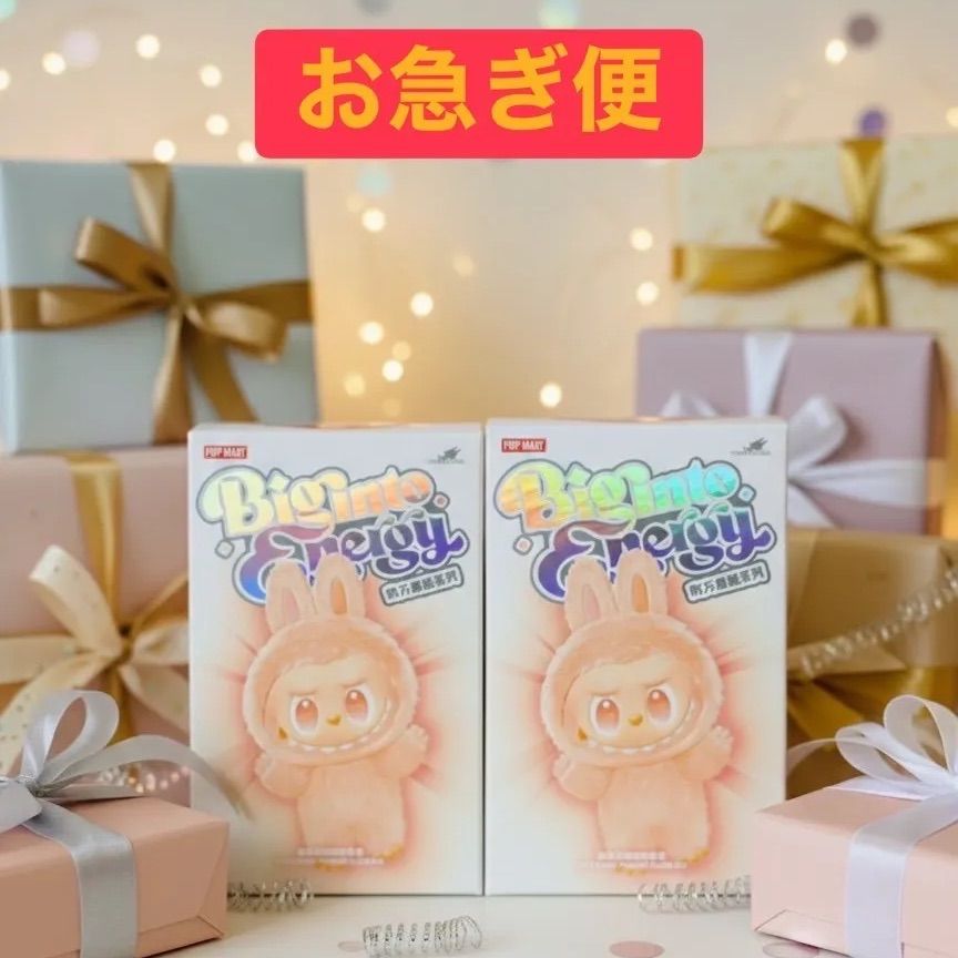 ⭐️お急ぎ便【正規品・未開封】ラブブ Labubu Big into Energy 2