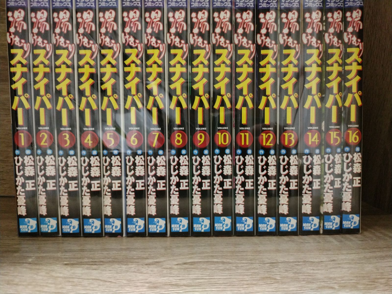 湯けむりスナイパー 全巻 湯けむりスナイパー 1-16 全巻セット - メルカリ