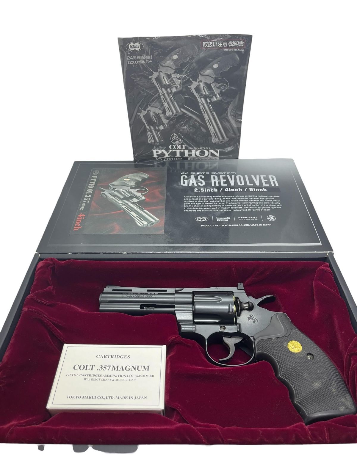 東京マルイ No.18 コルトパイソン 357マグナム 4インチ 18歳以上ガス