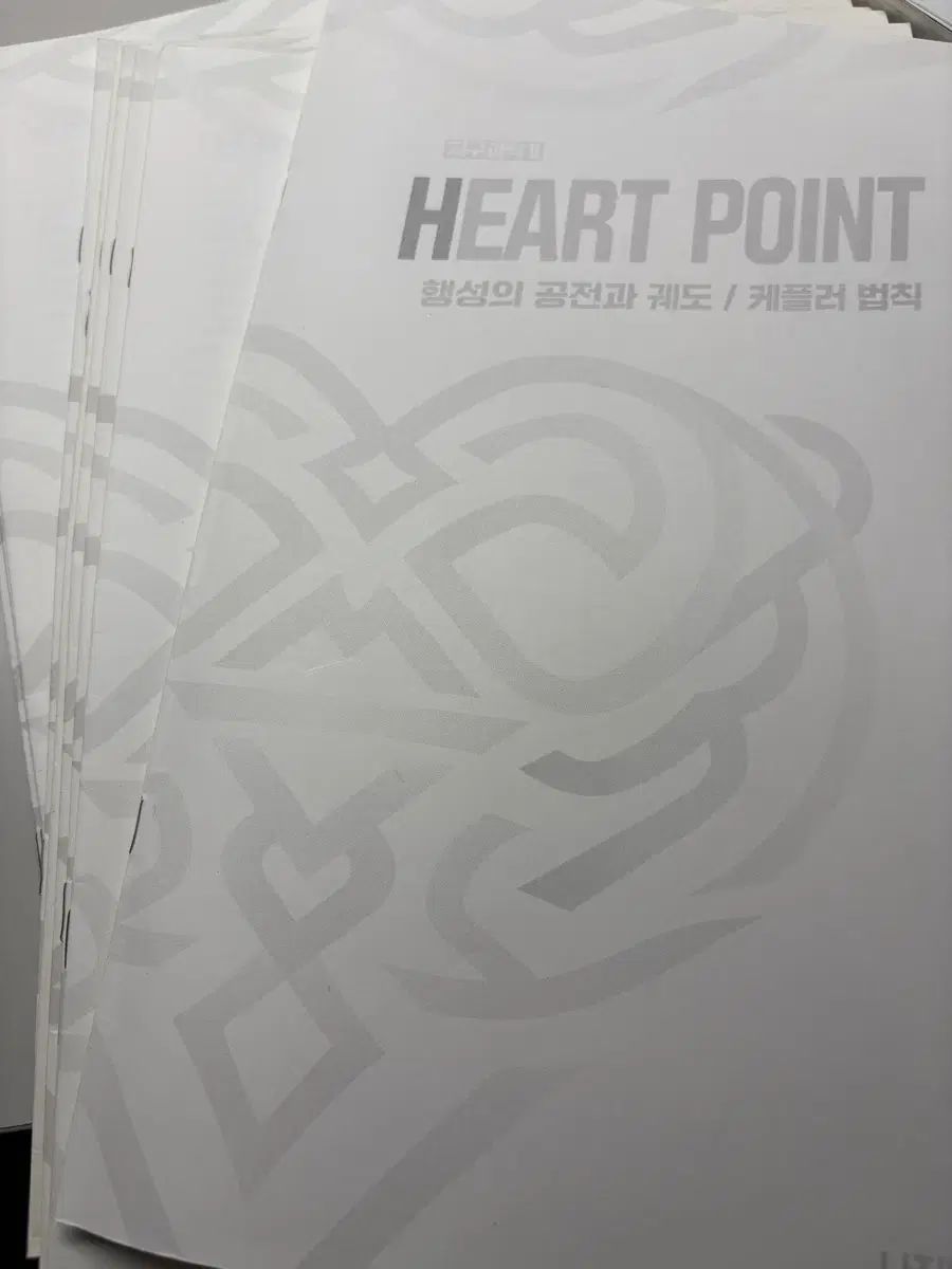 地球科学2 時代人材ゴー難易度N제 10巻まとめ