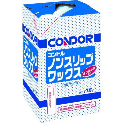 コンドル　ノンスリップワックス　１８Ｌ