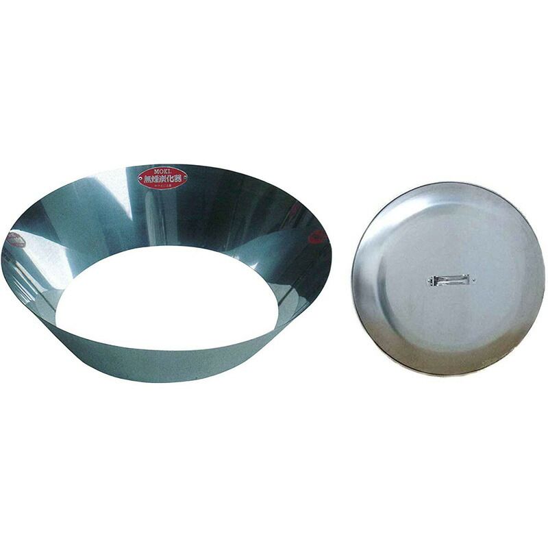 メーカー正規品 新品 MOKI 簡易式 無煙炭化器 M50本体+蓋 セット