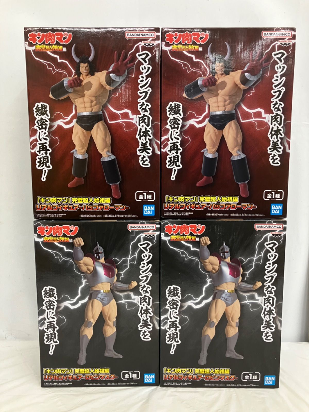 未開封 キン肉マン 完璧超人始祖編 リアルフィギュア ロビンマスク