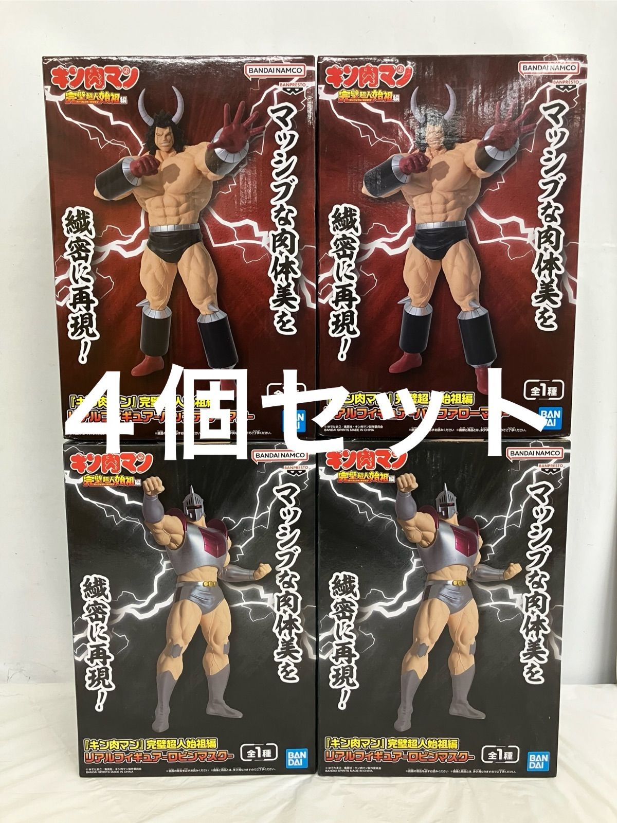 未開封 キン肉マン 完璧超人始祖編 リアルフィギュア ロビンマスク