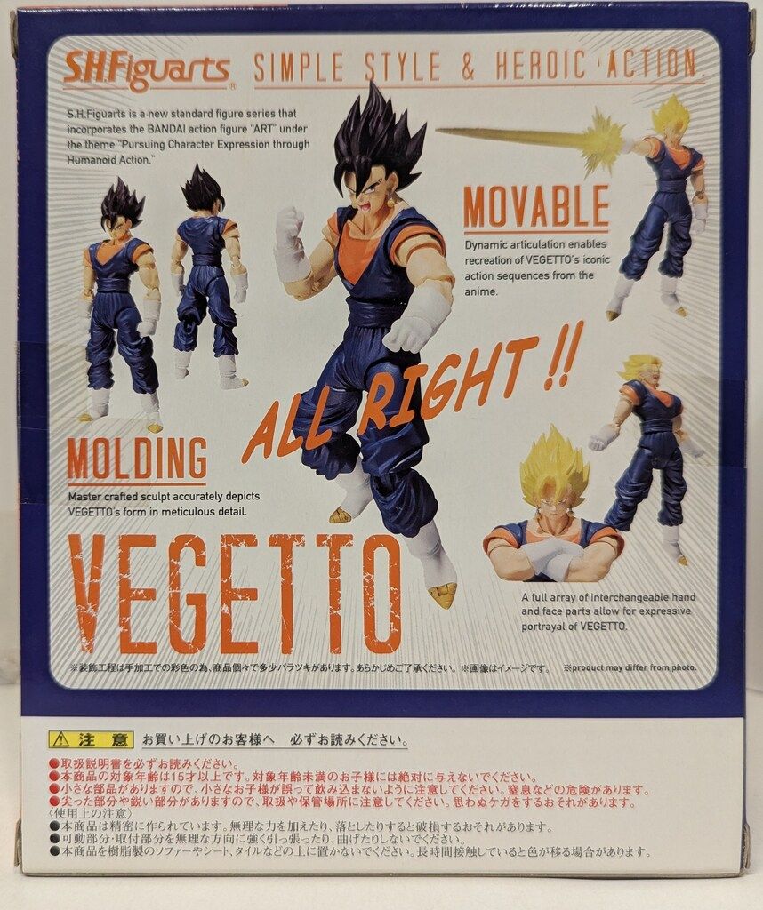 バンダイ S.H.Figuarts ベジット 魂ウェブ ドラゴンボールZ