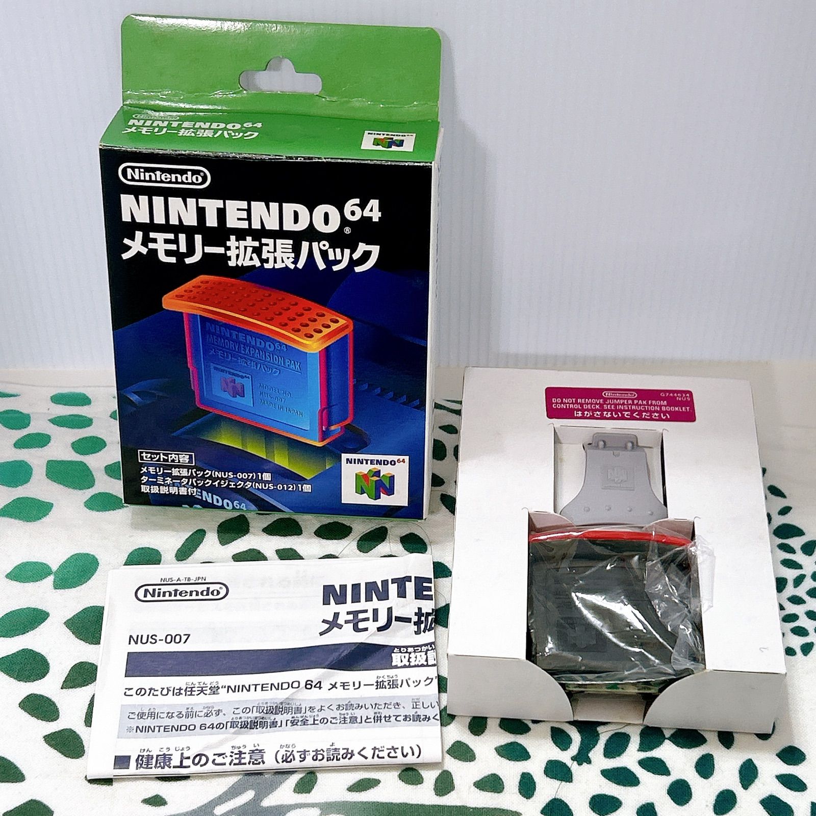 ✨N64 メモリー拡張パック 箱付き NUS-007 ハイテクマシーン 動作