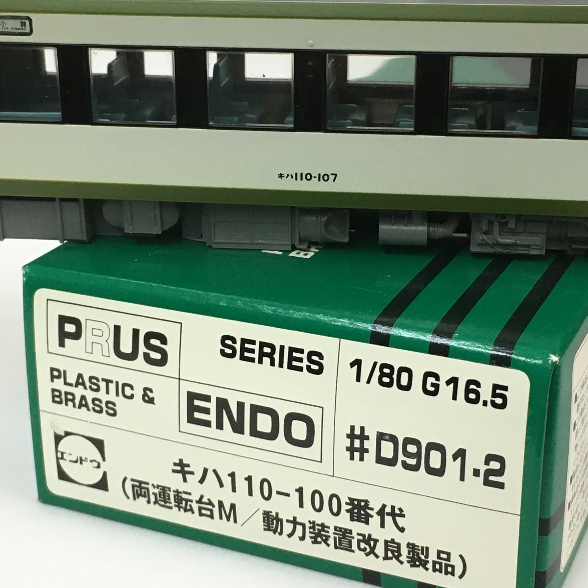 美品 エンドウ #D901 キハ110形100番台 ディーゼルカー 両運転台 M車