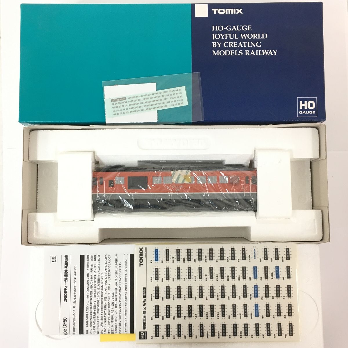 鉄道模型HOゲージDF50中古品 2025年最新】Yahoo!オークション -hoゲージ df50の中古品・新品・未