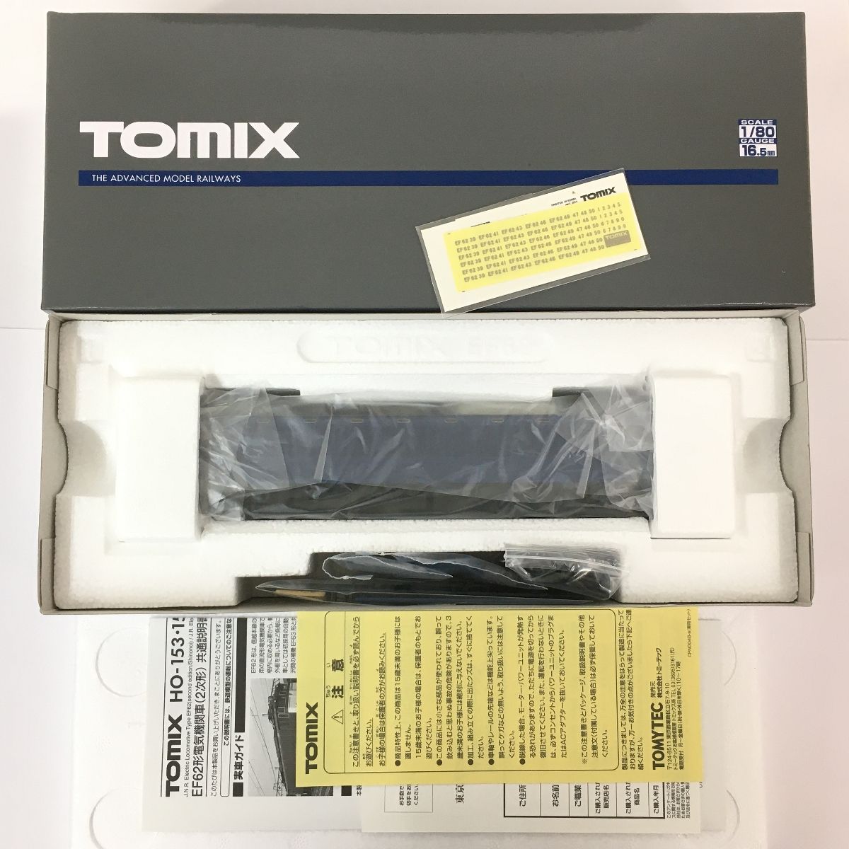 TOMIX HO 154 JR EF 62形 電気機関車 2次形 田端運転所 HOゲージ 鉄道模型