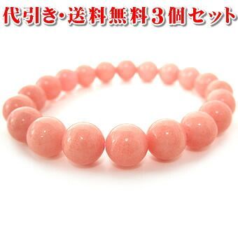 ☆桜翡翠ブレスレット3個セット【高級10mm珠】（5月誕生石 