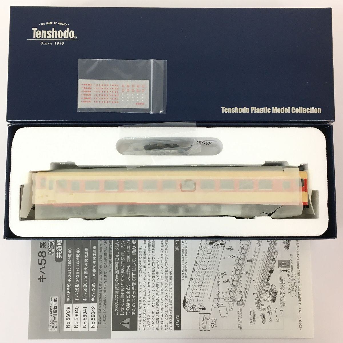 天賞堂 56045 キハ58系 ディーゼルカー キハ58形400番台 寒地型 非冷房車 増結用 T車 HOゲージ 鉄道模型