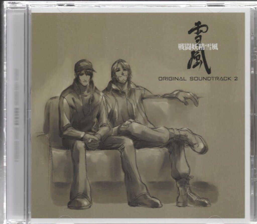 戦闘妖精雪風　オリジナルサウンドトラック2 戦闘妖精雪風 オリジナルサウンドトラック2 | NIPPORI SOUNDTRACK