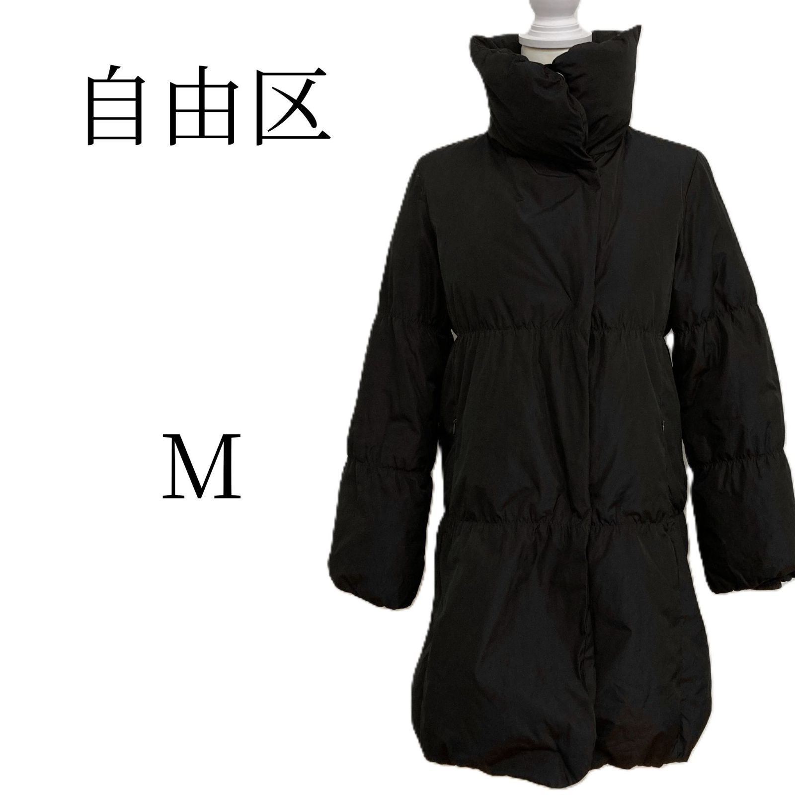 自由区 ジユウク 黒 ダウンジャケット M HMR099-17 - メルカリ