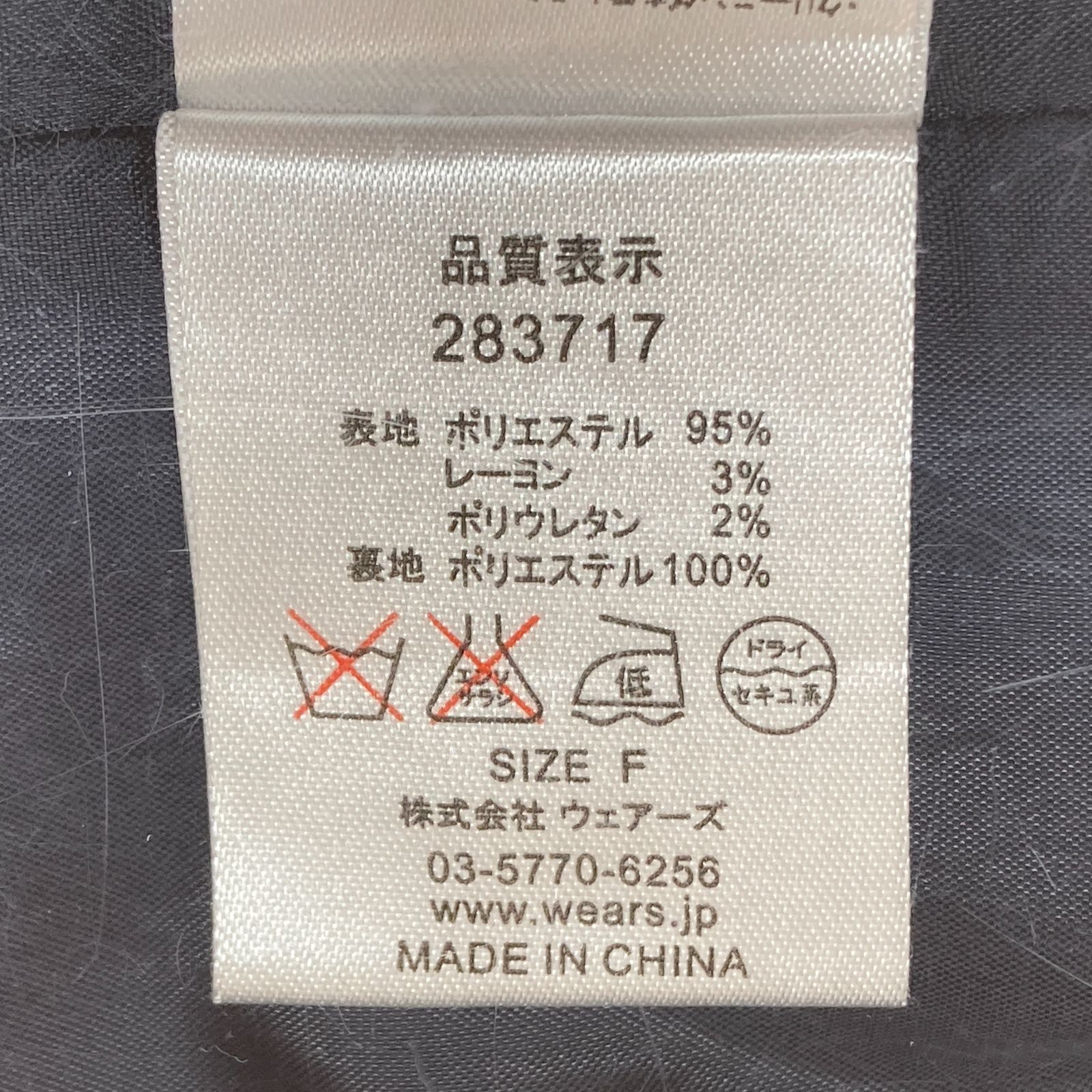 テーラードジャケット