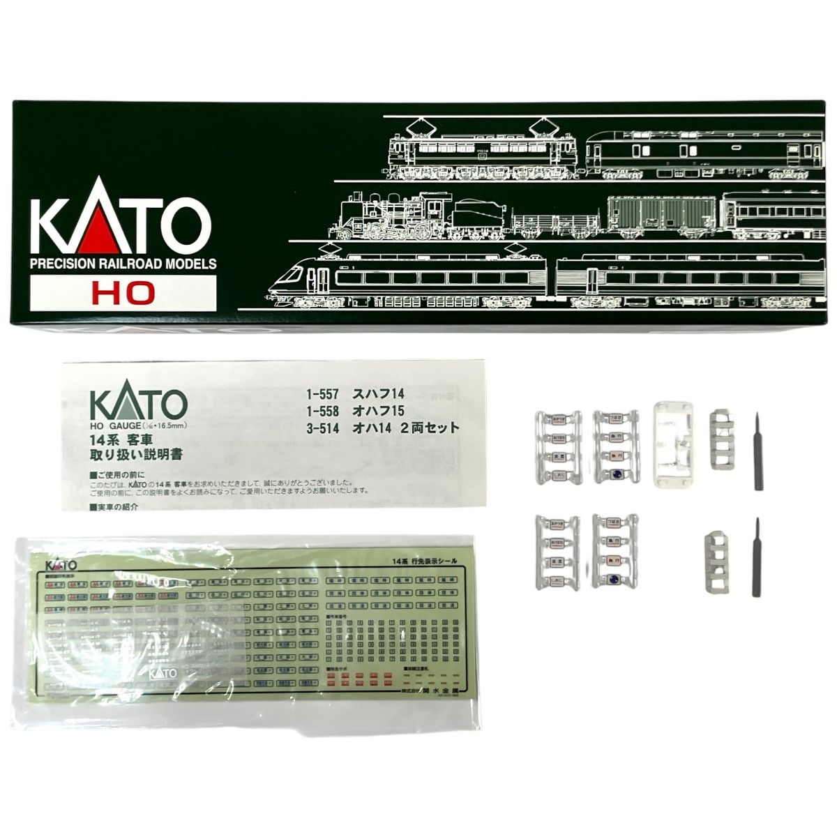 KATO 1-558 14系 特急客車 オハフ15形 座席緩急車 HOゲージ 鉄道模型