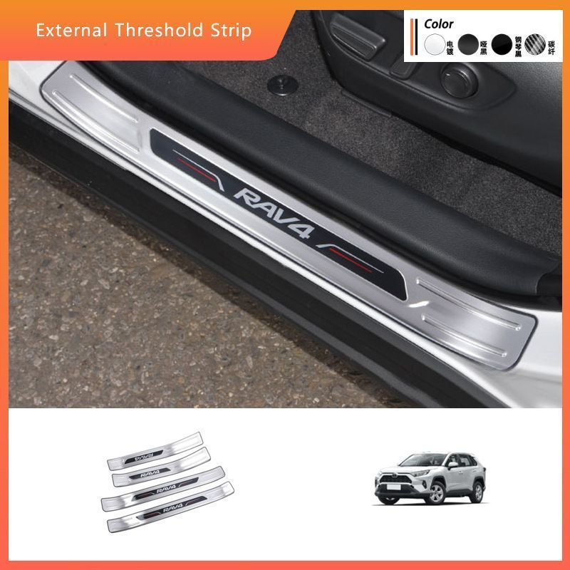 【送料無料】20-24年式RAV4 外門条 ステンレス迎賓踏板 カスタム ブラックカーボン/ブラックチタン/シルバーチタン