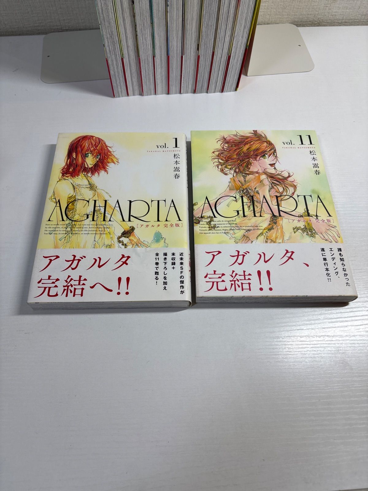 【美品】AGHARTA アガルタ　完全版　全11巻セット　松本崇春【全巻初版】 AGHARTA アガルタ 完全版 全11巻セット 松本崇春 【公式通販】
