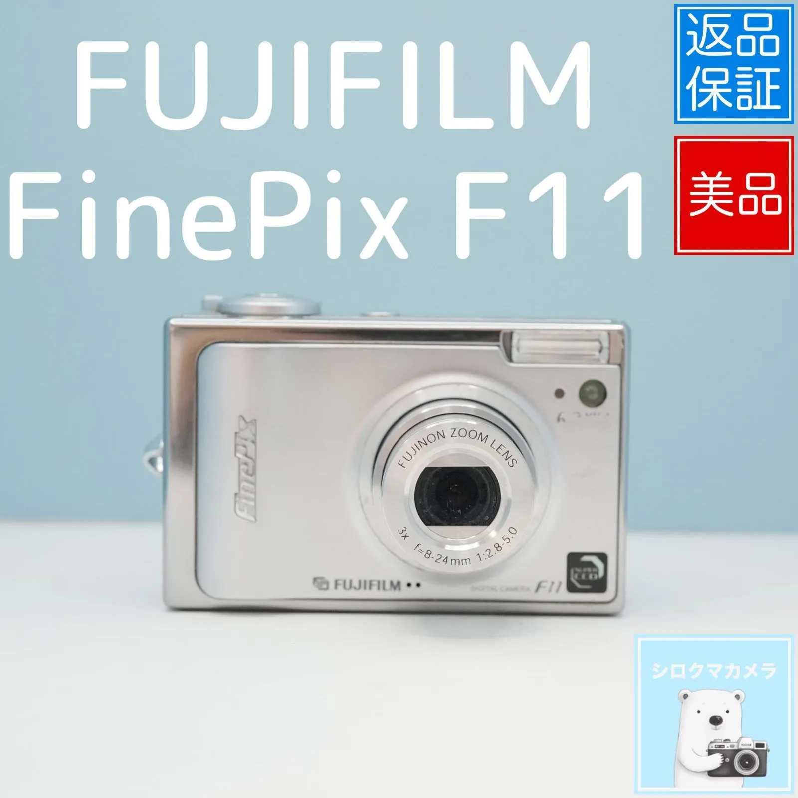 FUJIFILM FinePix F11 digital camera good condition a5624 - SAZO