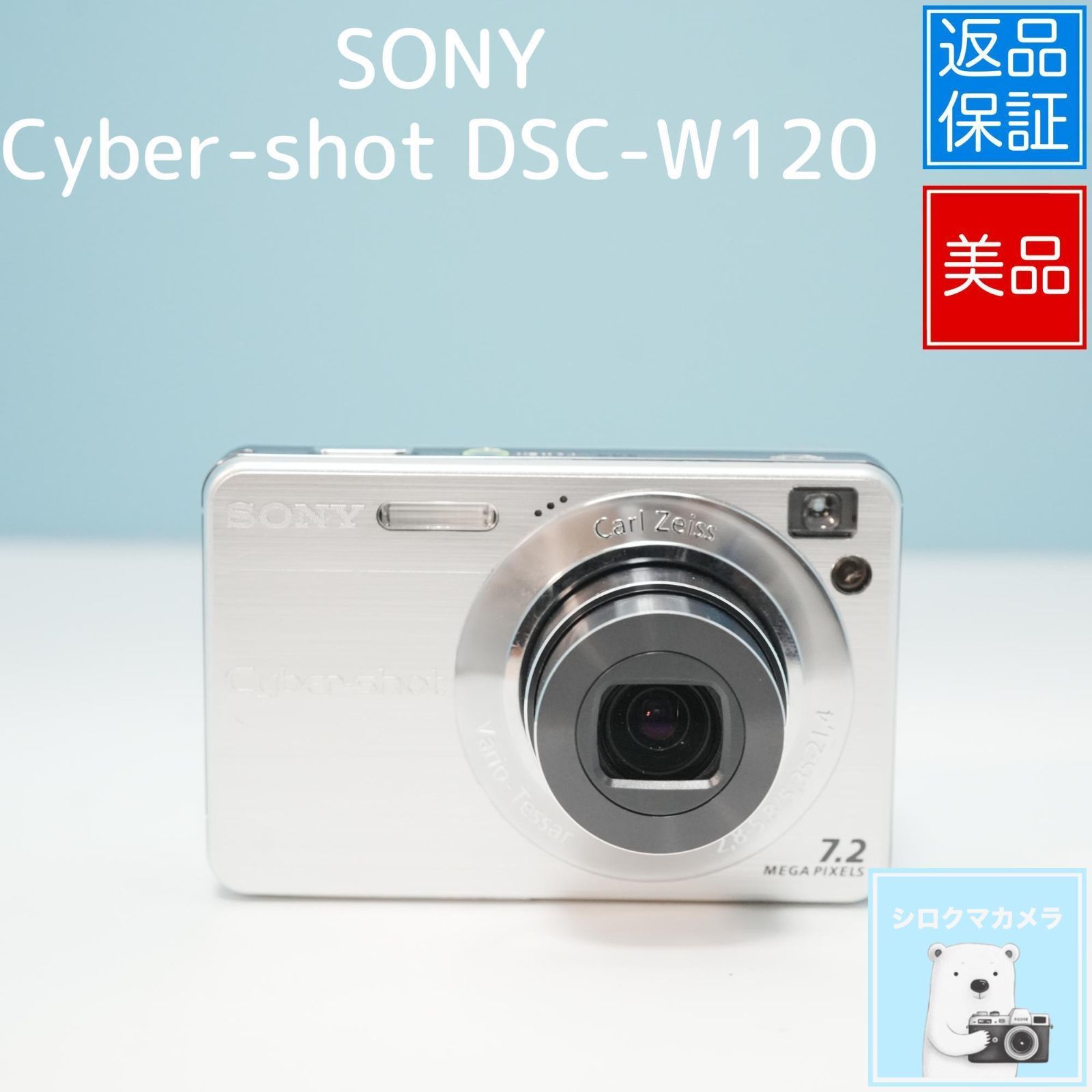 SONY Cyber-shot DSC-W120 デジカメ 極美品 a5623 - メルカリ