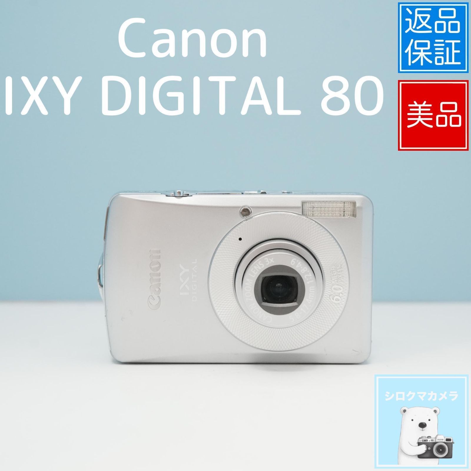 Canon IXY DIGITAL 80 デジカメ スマホ転送OK フルセット 美品 a5637
