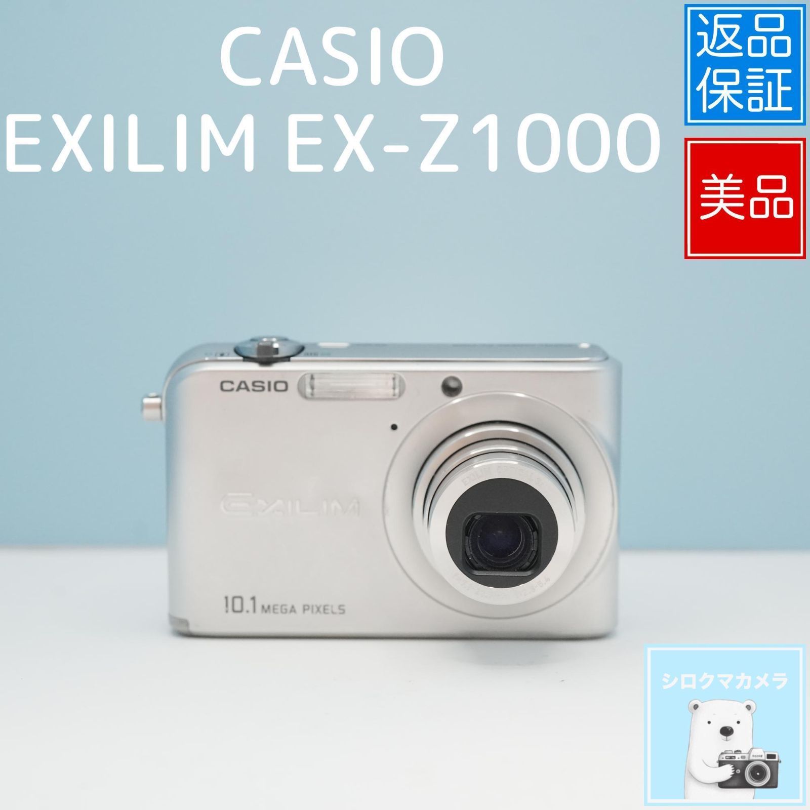CASIO EXILIM EX-Z 1000 デジカメ スマホ転送OK フルセット a 5587