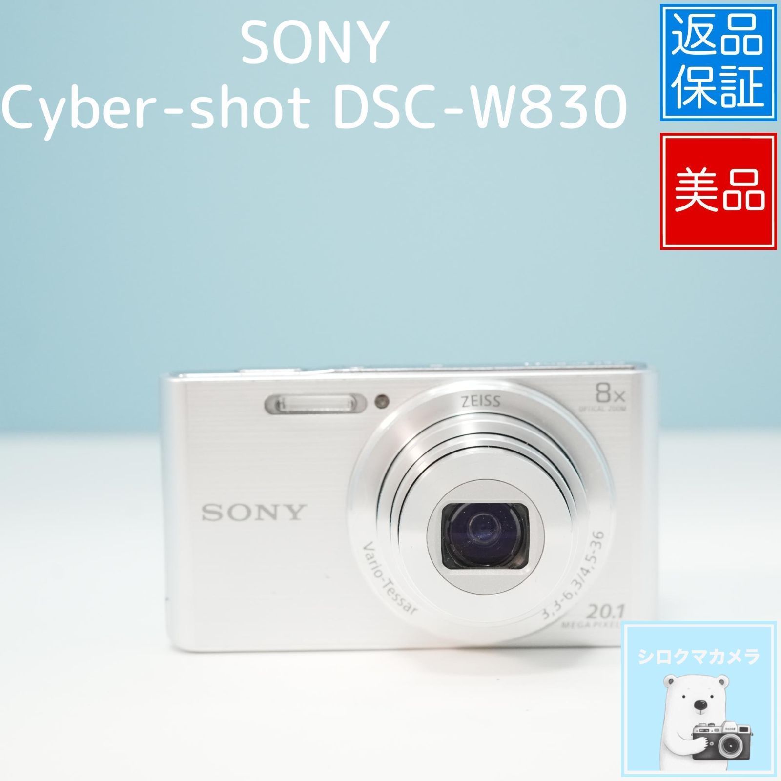 SONY ソニー DSC-W830 デジカメ サイバーショット 動作未確認 ソニー
