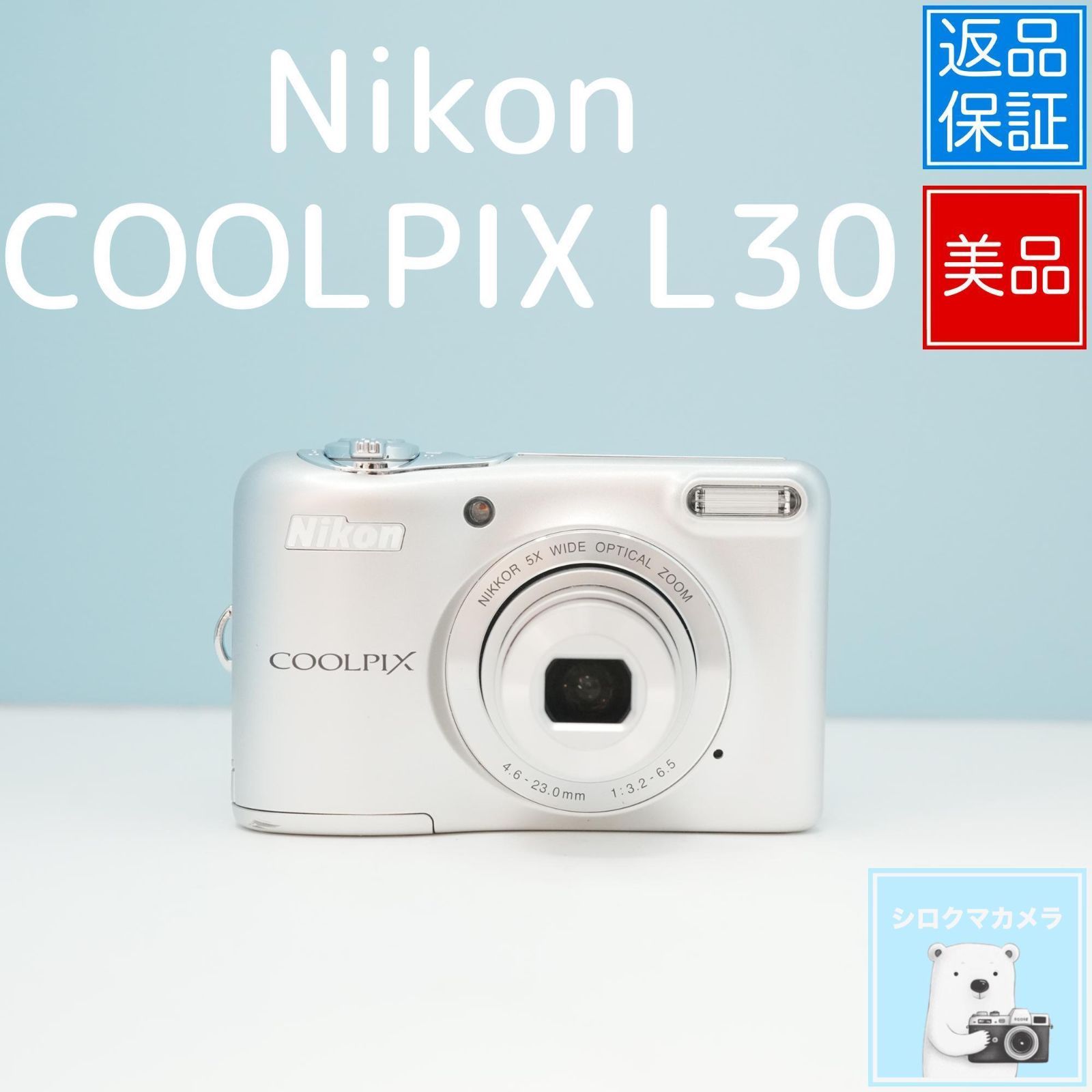 Nikon COOLPIX L30 デジカメ スマホ転送OK フルセット 極美品 a5565 