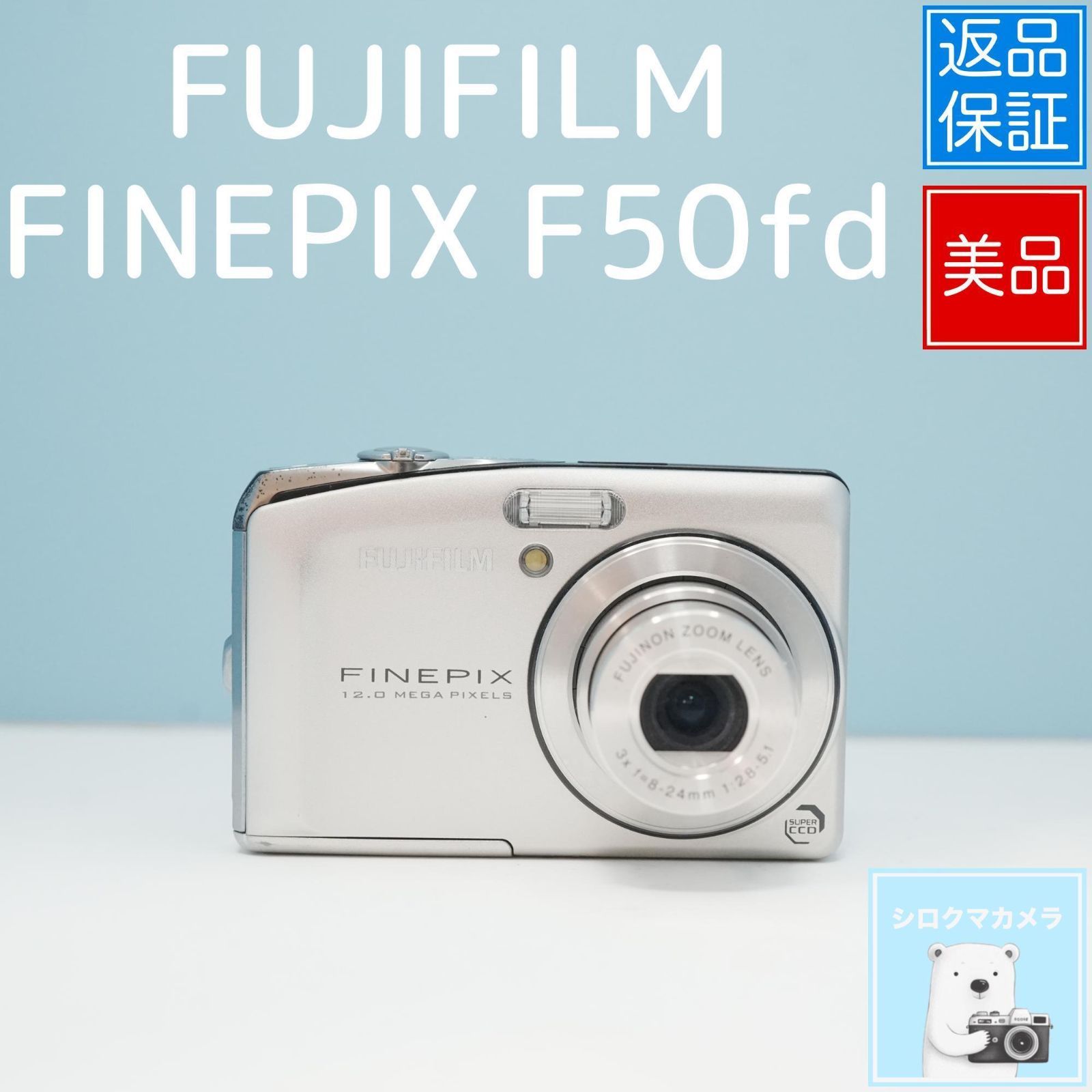 【美品】富士フイルム FINEPIX F50fd オールドデジカメ 美品 美品】富士フイルム FINEPIX F50fd オールドデジカメ 美品 Amazon
