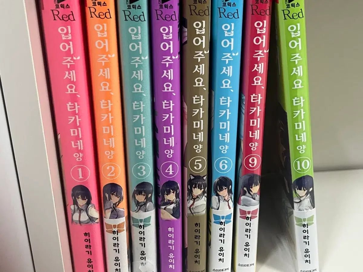 着てください 高峯 羊 漫画 1 10