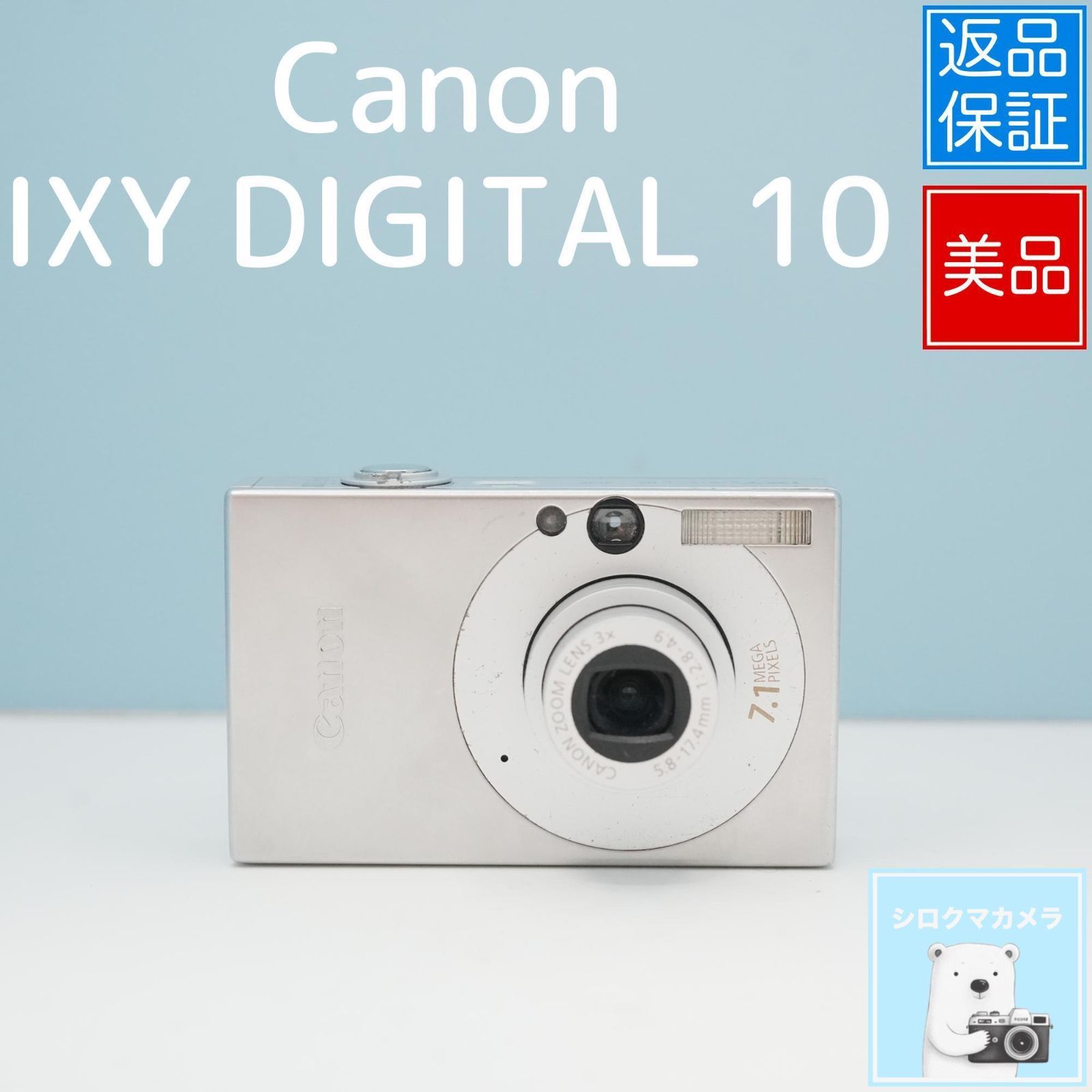 Canon IXY DIGITAL 10 ホワイト　コンデジ デジカメ コンパクトデジタルカメラ】IXY DIGITAL 10 機種仕様