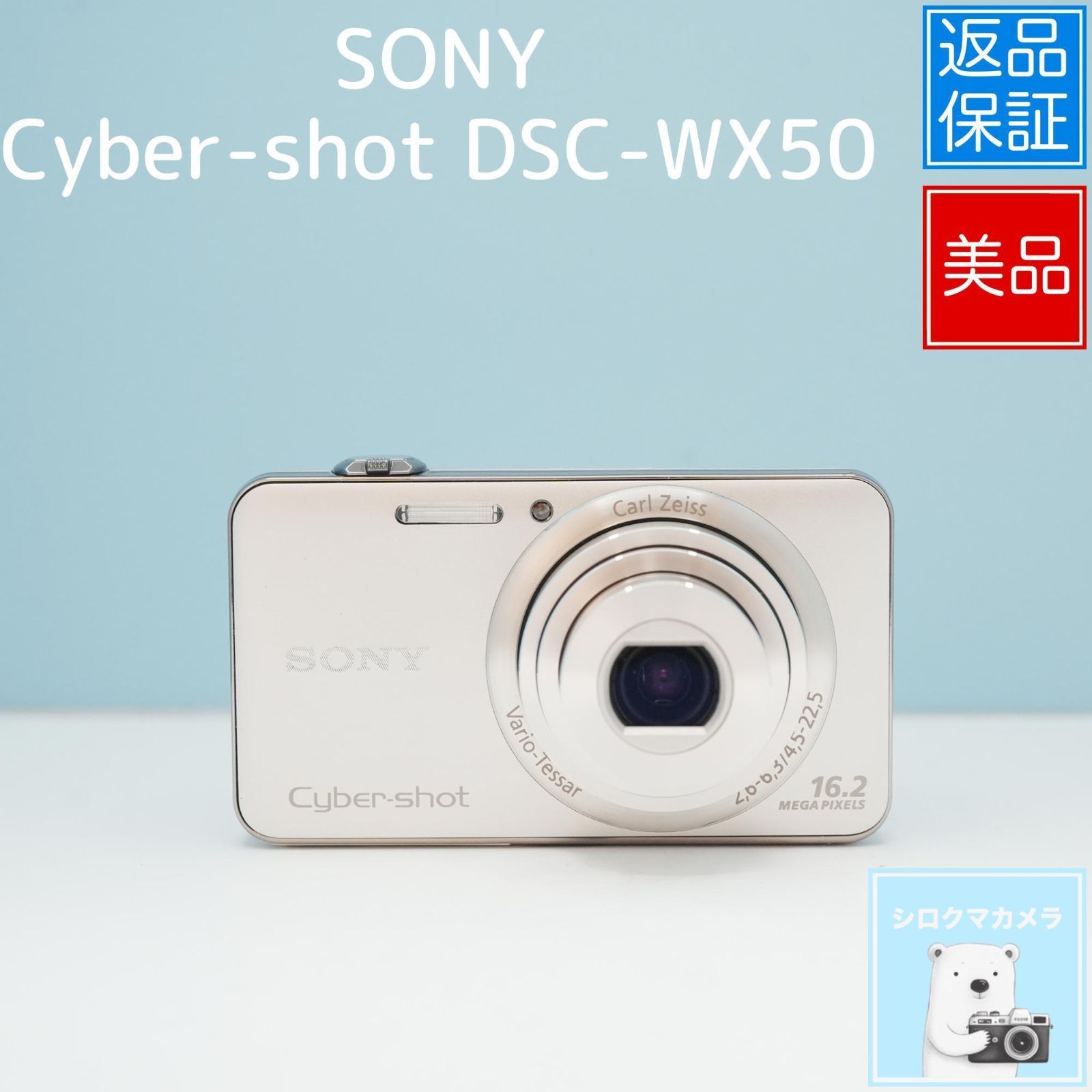 SONY Cyber-shot DSC-WX50 デジカメ スマホ転送OK フルセット 極美品