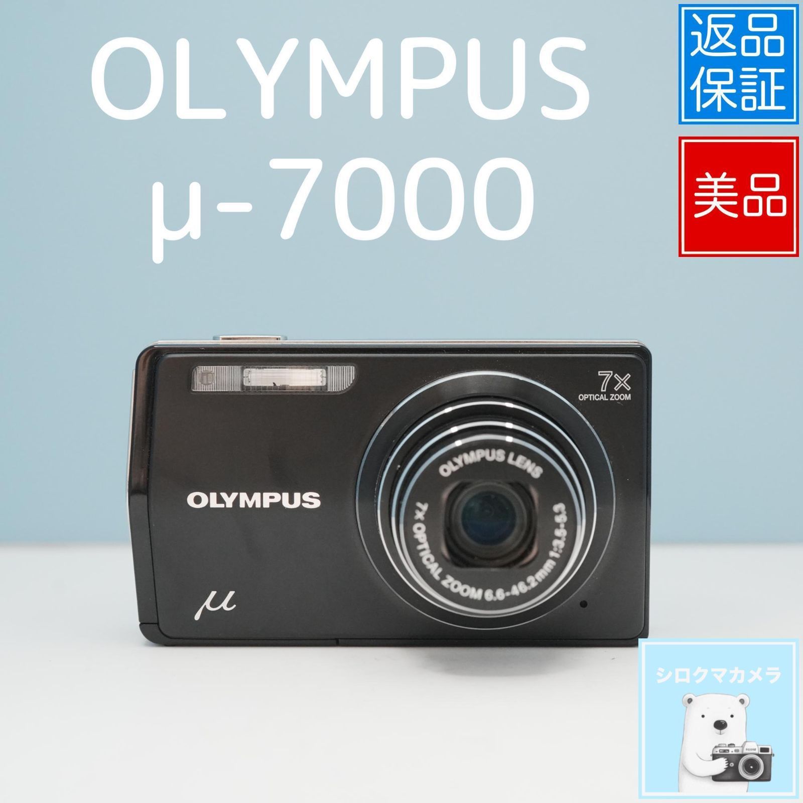 OLYMPUS μ-7000 デジカメ スマホ転送OK フルセット 極美品 a5601