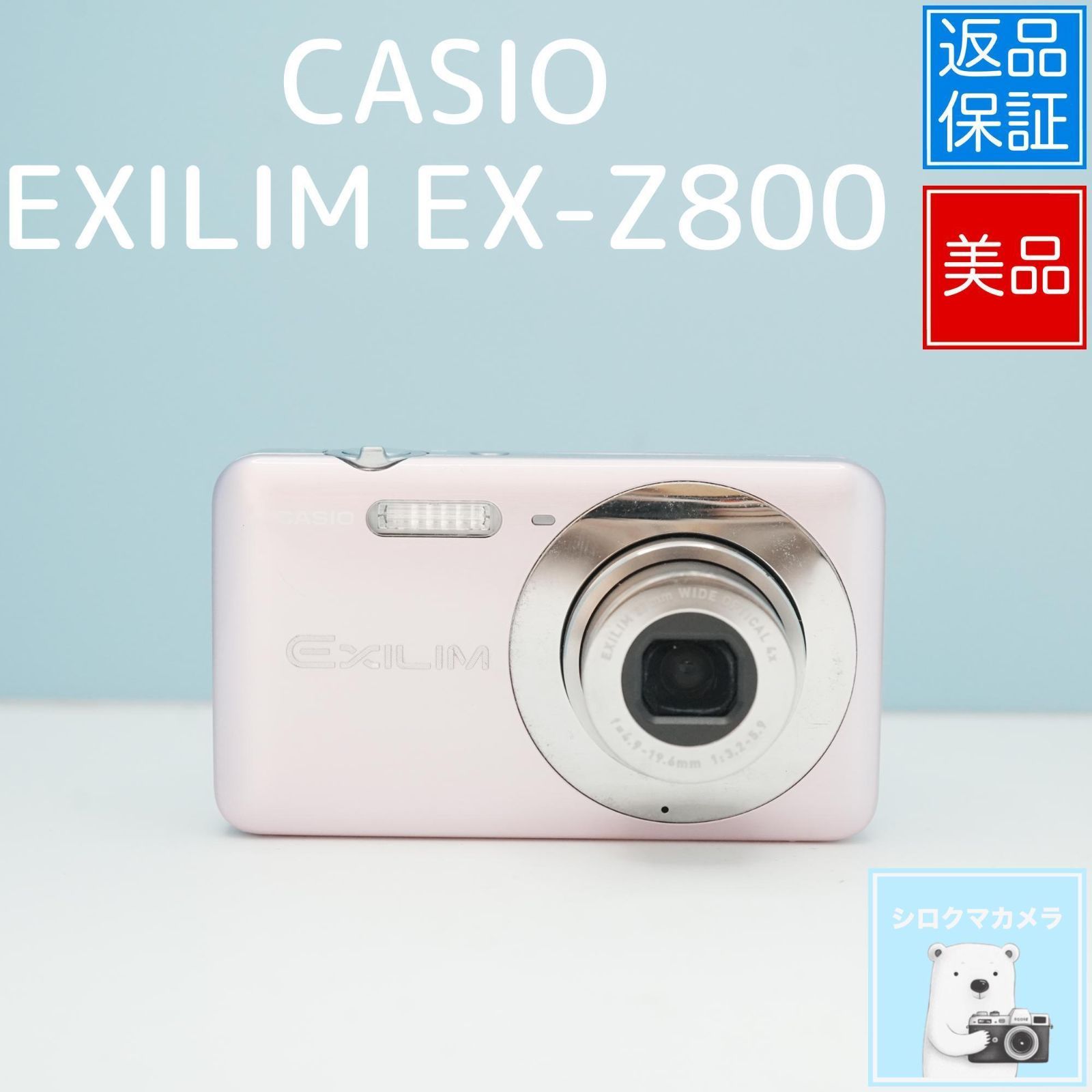 CASIO EXILIM EX-Z800 デジカメ スマホ転送OK フルセット 美品 a5590 