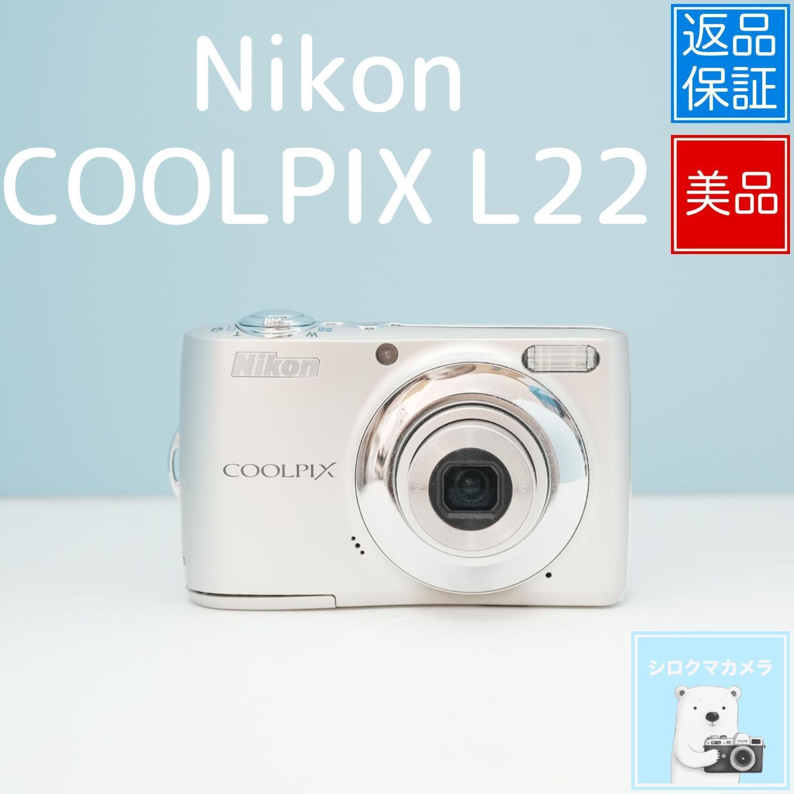 Nikon COOLPIX L22 デジカメ スマホ転送OK フルセット 美品 a5563