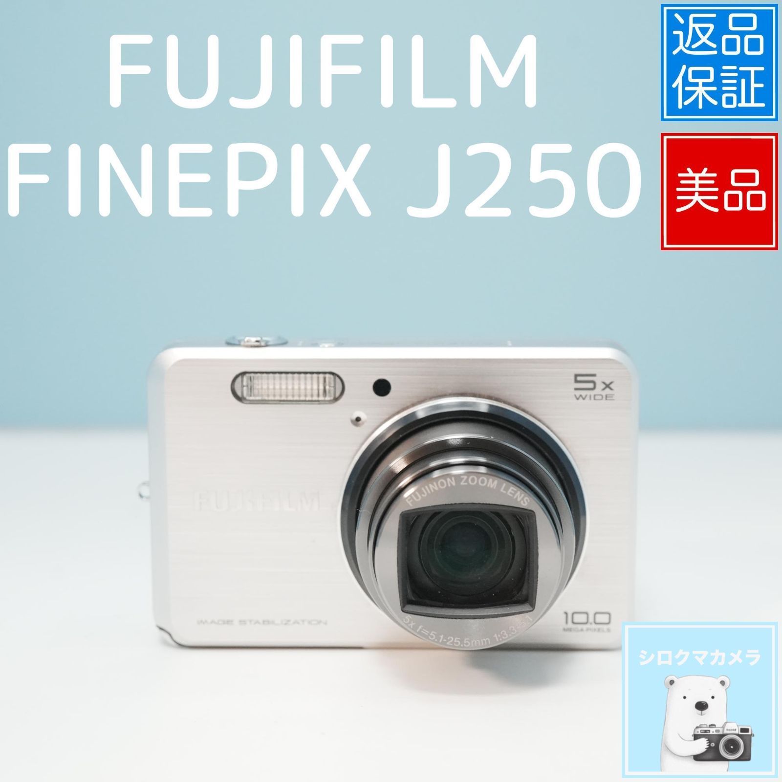FUJIFILM FINEPIX J250 デジカメ スマホ転送OK フルセット 美品 a5553
